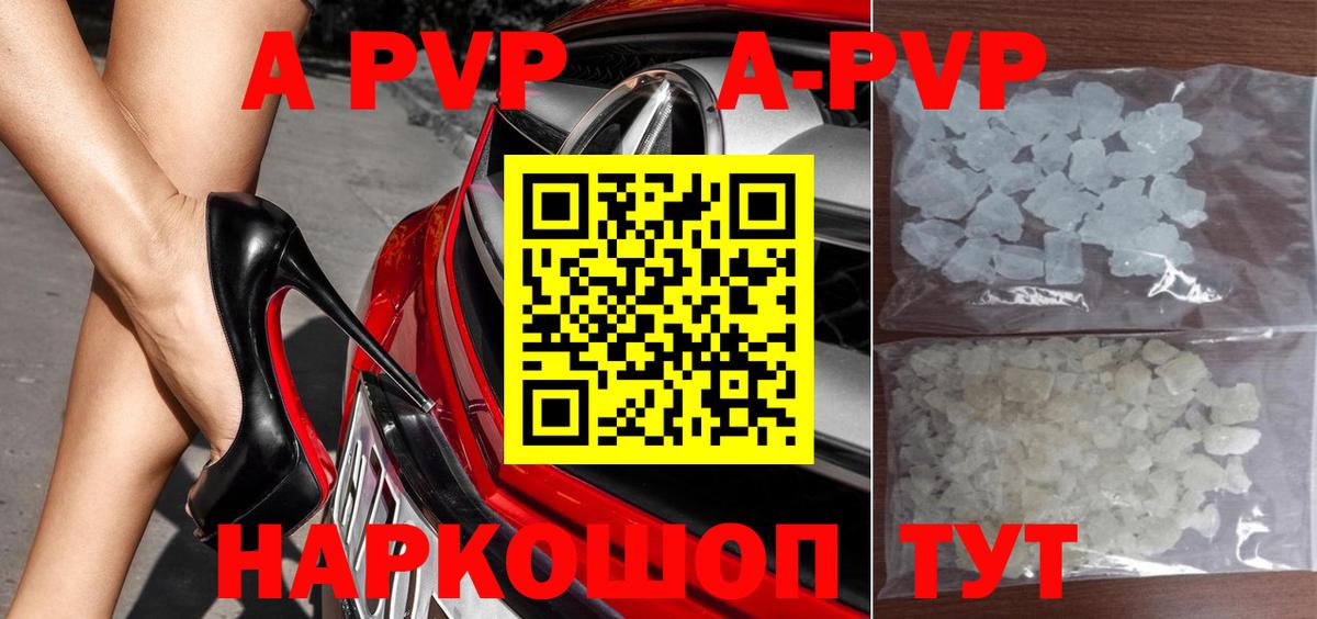 Alpha PVP Crystall Заречный