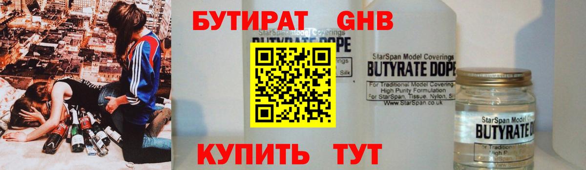 Заречный  БУТИРАТ  Вход с VPN  БУТИРАТ буратино 