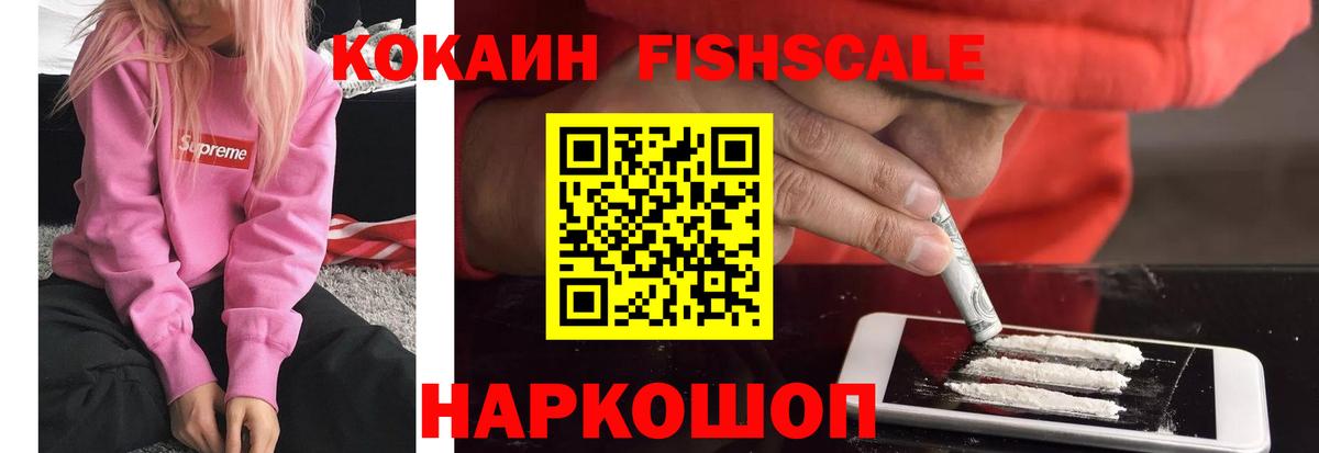 COCAIN Эквадор  Вход с VPN  Cocaine Колумбийский  Заречный 