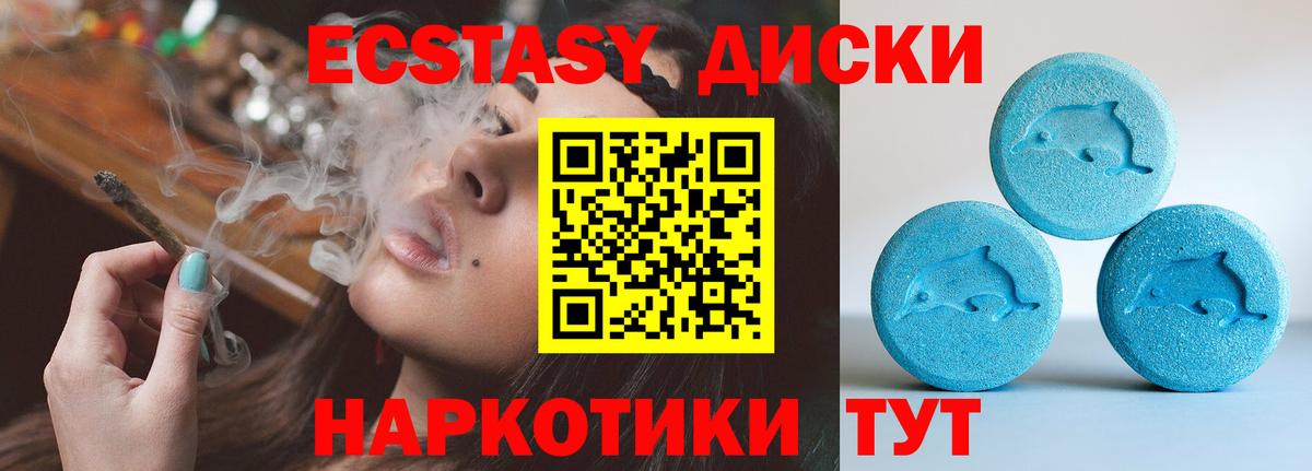 Экстази  Экстази MDMA  Вход с VPN  Заречный  Экстази 99% 