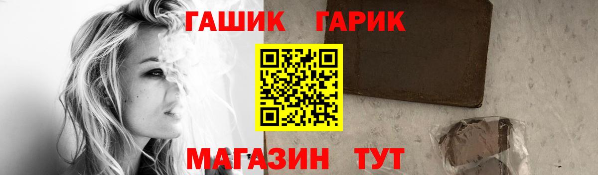 ГАШ убойный  ГАШ Premium  Вход с VPN  Заречный 
