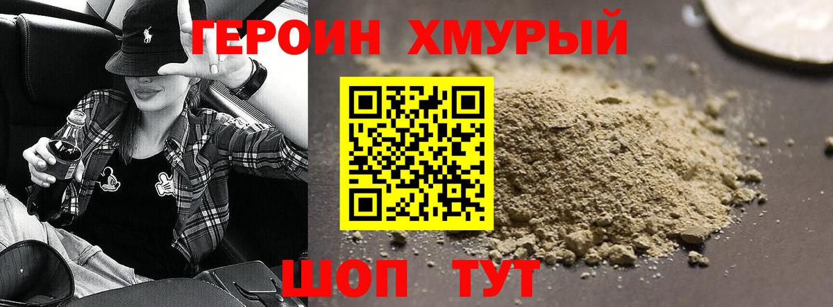 Героин Афган  Вход с VPN  Заречный 