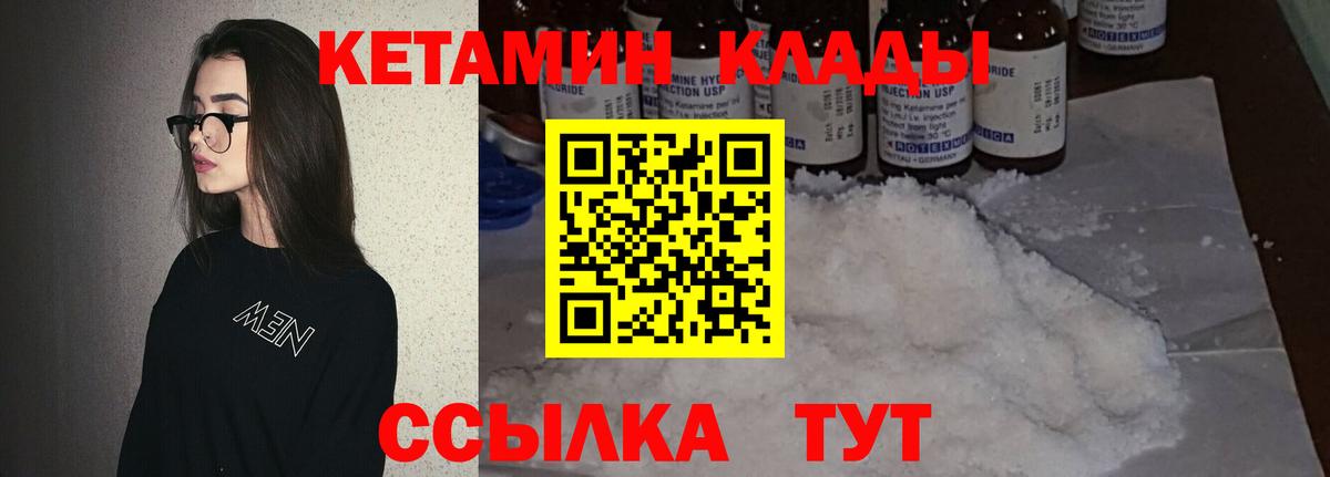 Кетамин VHQ  blacksprut как зайти  Вход с VPN  Заречный  Кетамин VHQ 