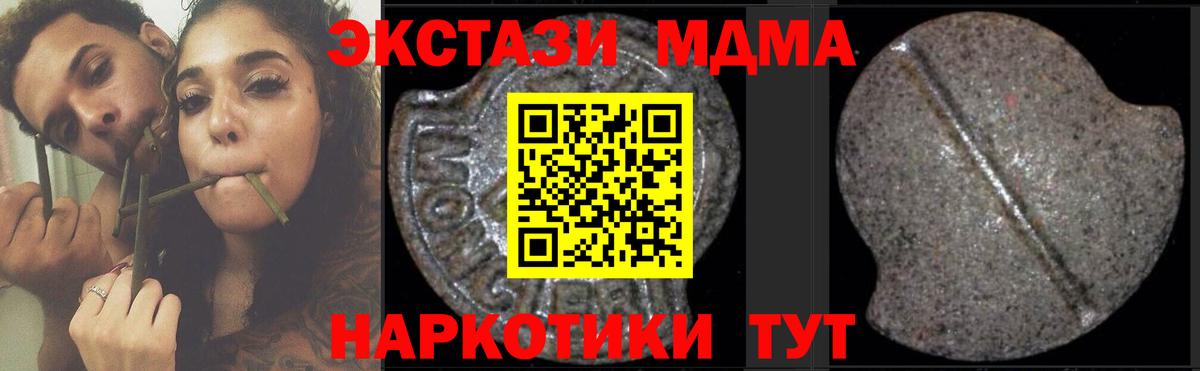 МДМА crystal  Вход с VPN  Заречный  MDMA  MDMA молли 