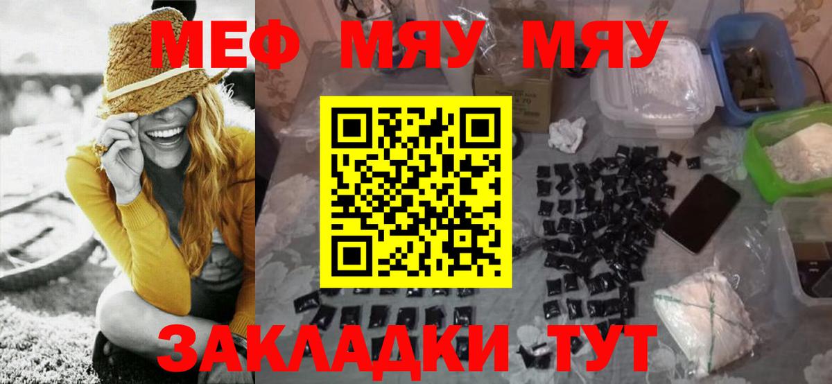 Мефедрон mephedrone  Мефедрон мука  Заречный  МЕФ  Вход с VPN 
