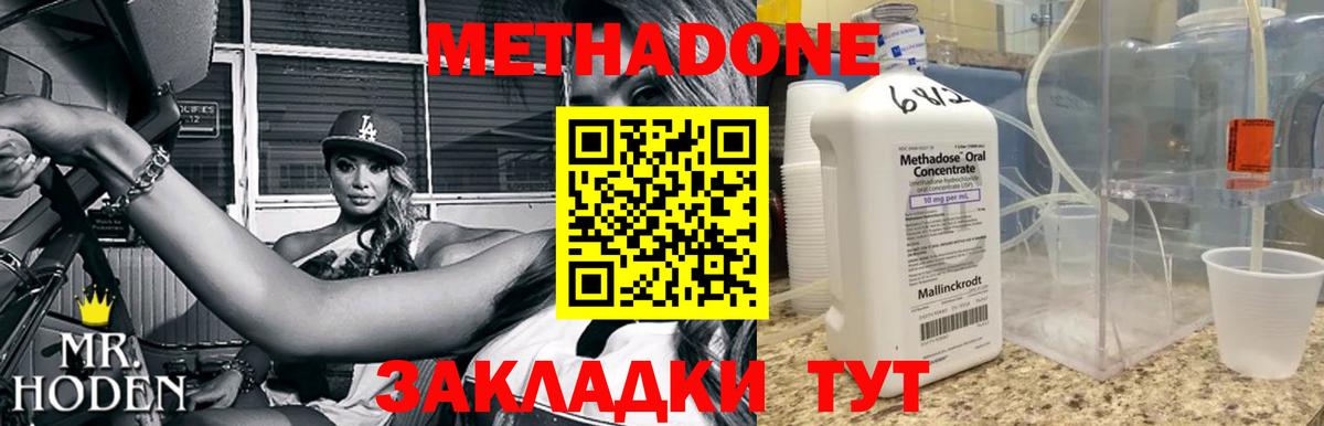 Заречный  Метадон кристалл  MEGA tor  МЕТАДОН methadone  Вход с VPN 