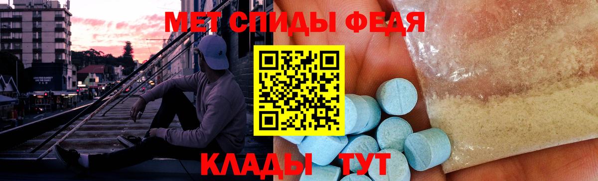 Первитин кристалл  Вход с VPN  Заречный 