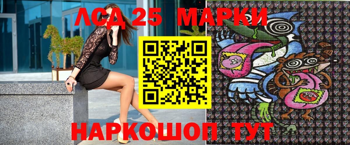 Марки NBOMe 1,5мг Заречный