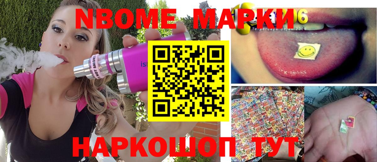 Заречный  Наркотические марки 1,5мг  Наркотические марки  Вход с VPN 