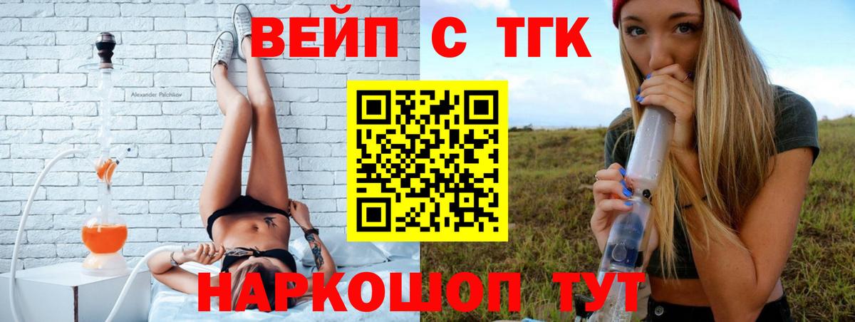 ТГК THC oil Заречный